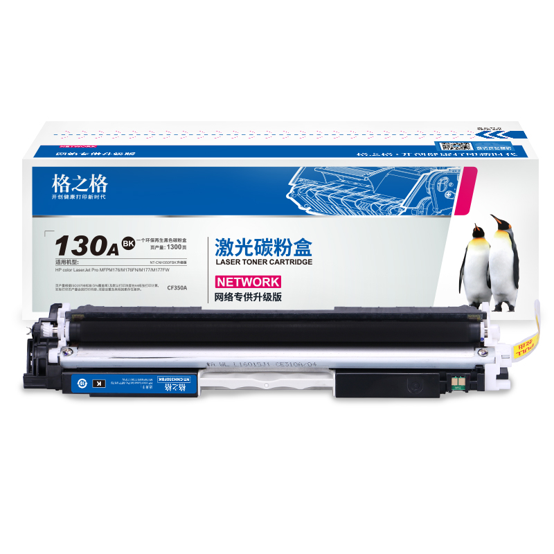 格之格/G&G CF350A 粉盒 適用惠普M176n M177fw M176n M176fn M177fw M177 打印機(jī)粉盒